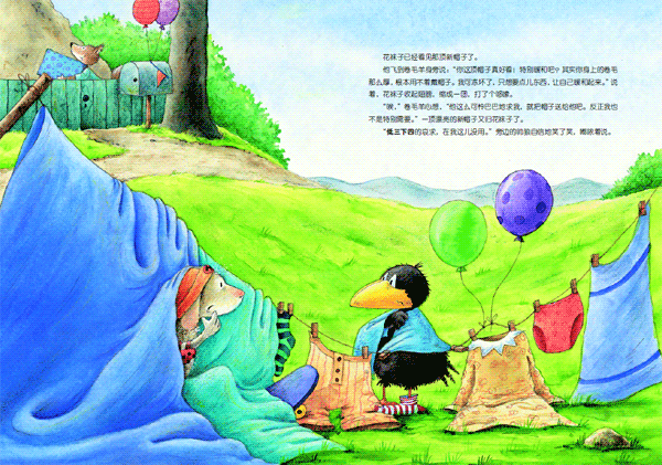 全都是我的！ (08),绘本,绘本故事,绘本阅读,故事书,童书,图画书,课外阅读